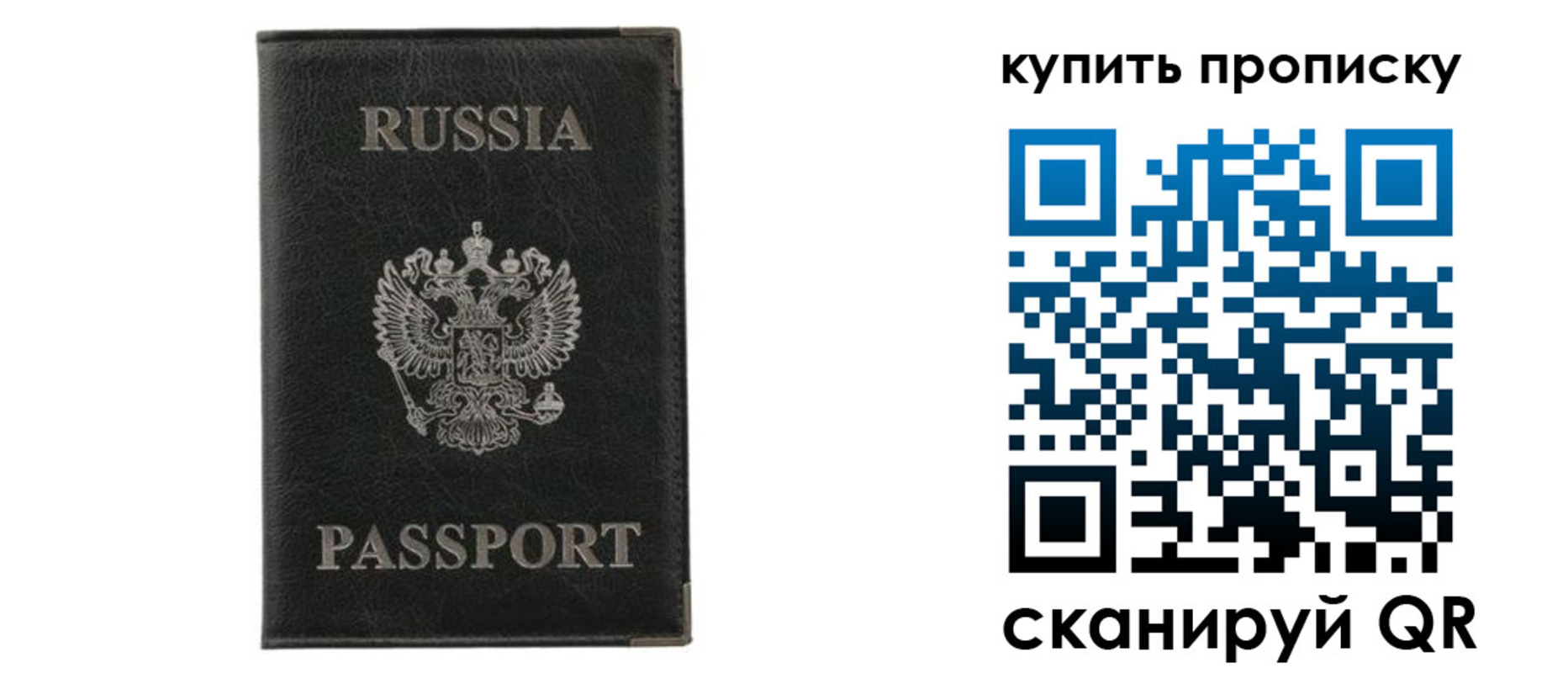 временная прописка в Туле