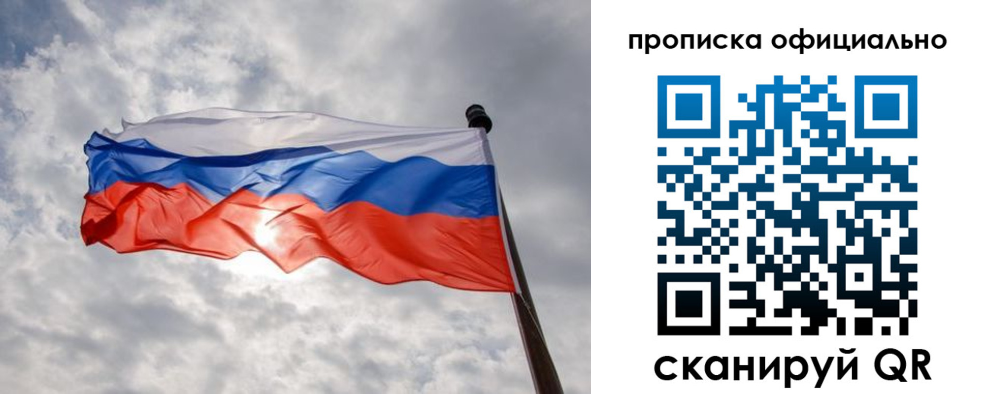 временная регистрация в Туле