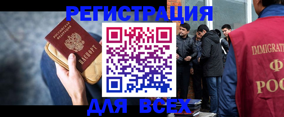 временная регистрация в Туле