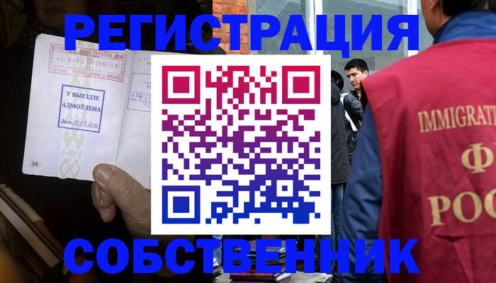 прописка регистрация в Туле