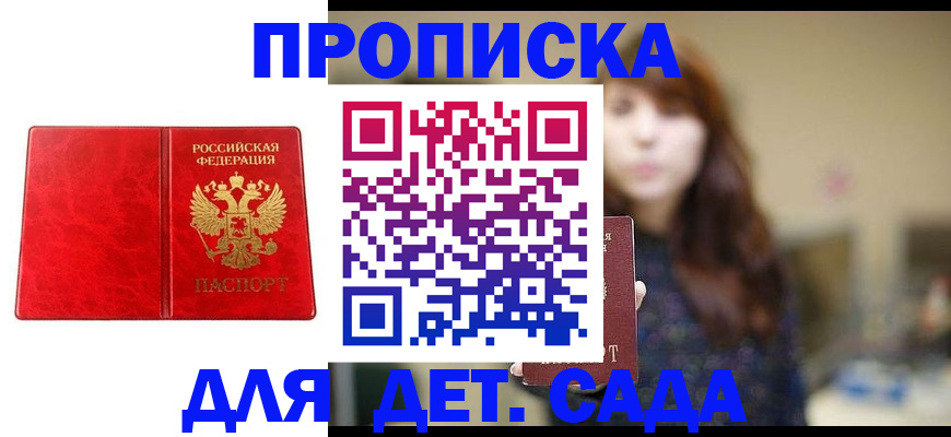 временная регистрация гарантия в Туле