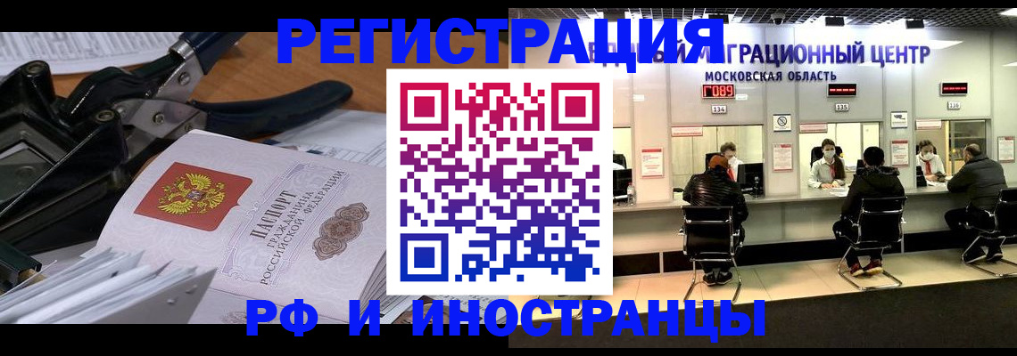 прописка регистрация в Туле